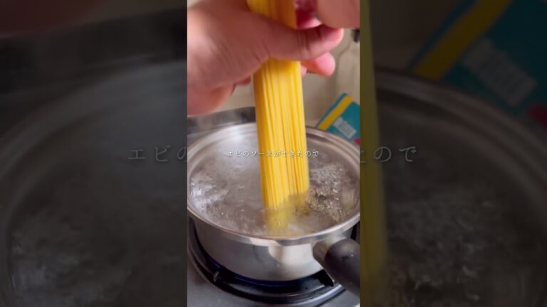 【至高のパスタ】エビトマトクリーム  #パスタ #パスタレシピ #pastarecipe