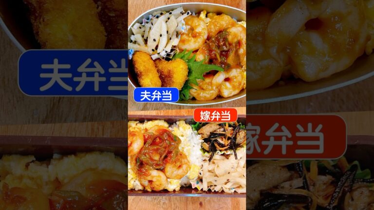 【夫と私の格差弁当】エビチリと炒り卵乗っけ弁。ふわトロしてない卵だけど、美味しかった！ #ずぼら主婦 #料理 #旦那さん弁当