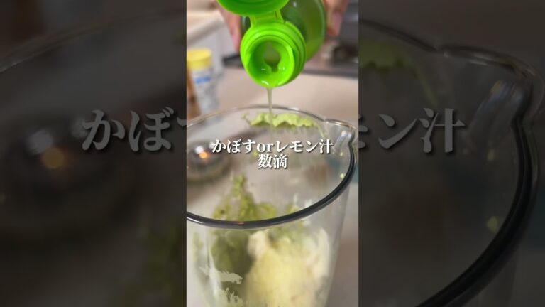 アボカドの種をブレンダーで粉砕して作る、アボカドディップ🥑