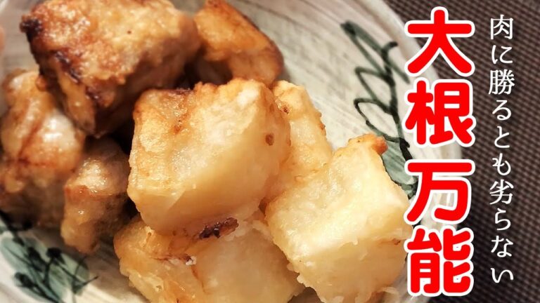 【竜田唐揚げ】大根だけでよかったかも(笑)味しみしみのポイントはただ漬けるだけ！？豚肉がサブになる今日のメイン【節約レシピ】