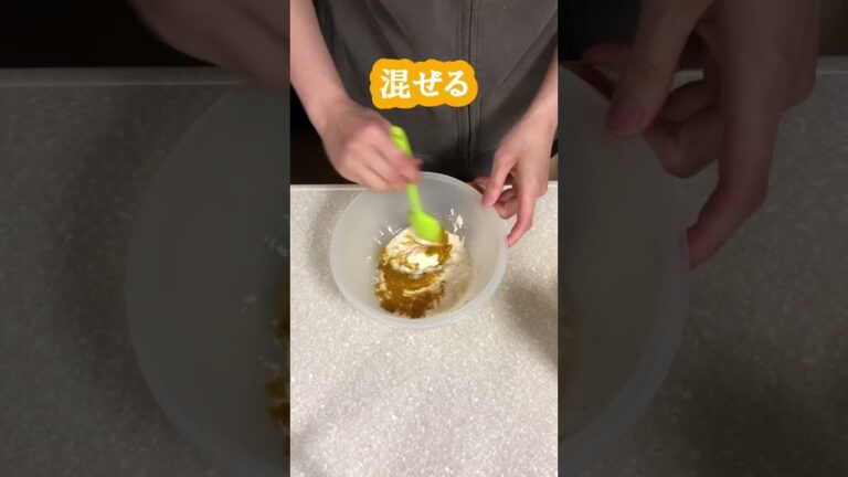 チンして混ぜるだけ！ロマネスコのカレーマヨサラダ #料理動画 ｜Easy! Romanesco Salad with Curry Mayonnaise #shorts