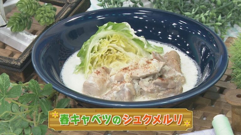 【KTN】春キャベツのシュクメルリ【マルっと！お役立ち よかよーごはん】