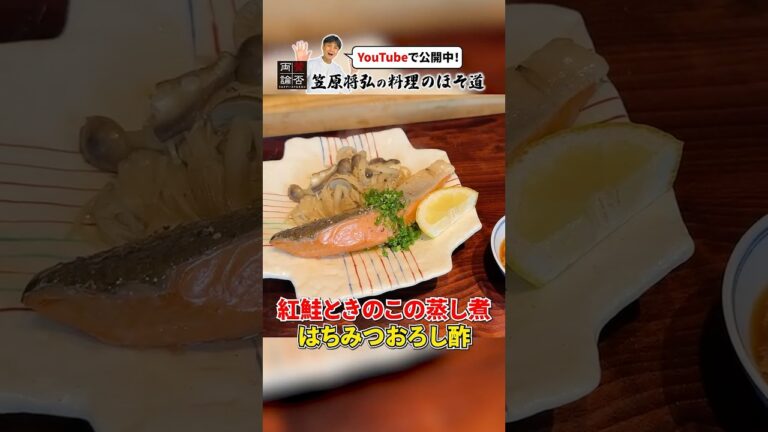 簡単で失敗しない！【紅鮭ときのこの蒸し煮】