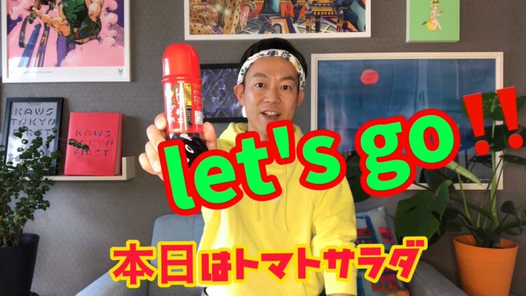 トマトサラダ簡単レシピ！オリジナルドレッシング【トマサラのたれ】