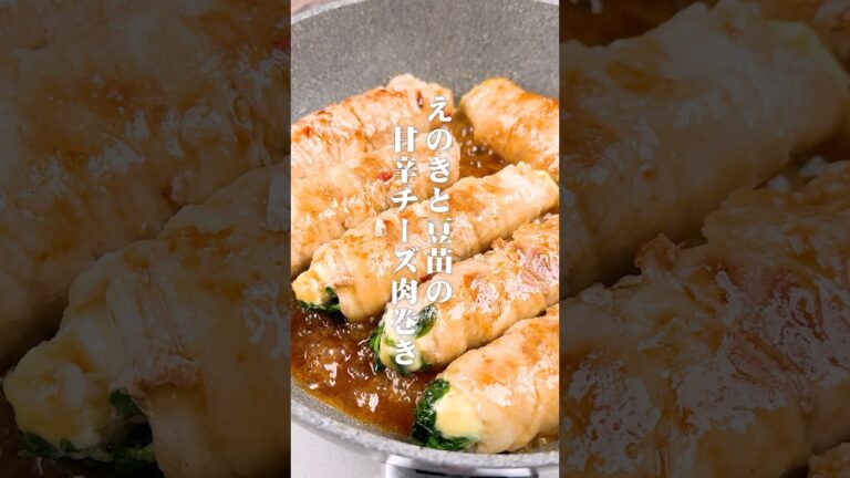 えのきと豆苗の甘辛チーズ巻き