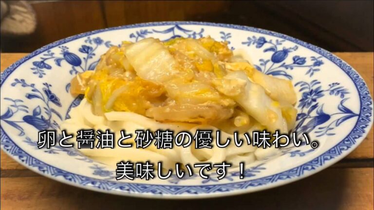 100円料理動画〜 とろみの卵かけうどん