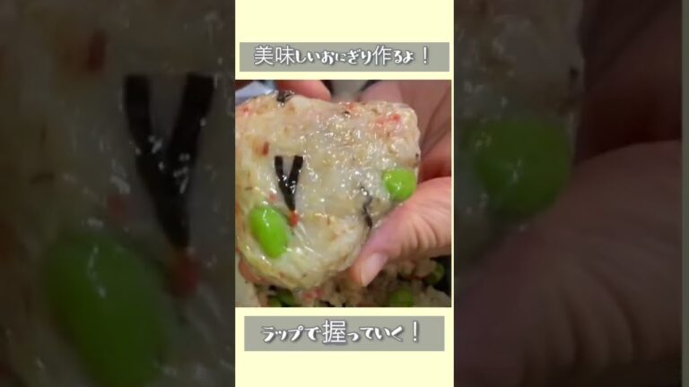 【やみつき】おにぎり　混ぜて握るだけの栄養満点おにぎり！#shorts #おにぎり #お弁当