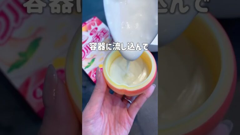【超簡単ミルクプリン】材料１つ変えただけでもっと濃厚でおいしくなる！#プリン #牛乳 #簡単レシピ