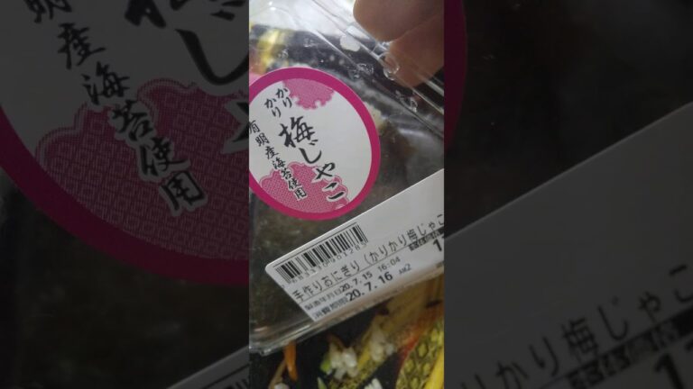2020年7月15日 カネ美の 握ったおにぎり 食感がたまらなく美味し 手作りおにぎり （カリカリ梅じゃこ）