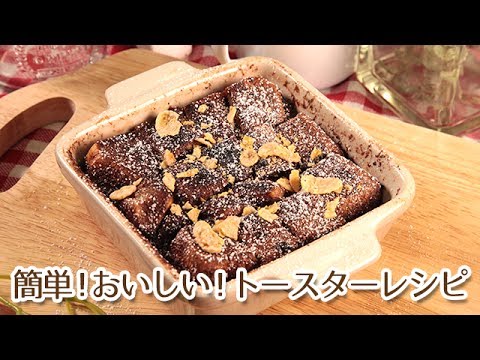 外はカリカリ中はフワフワ！ココアのパンプディング