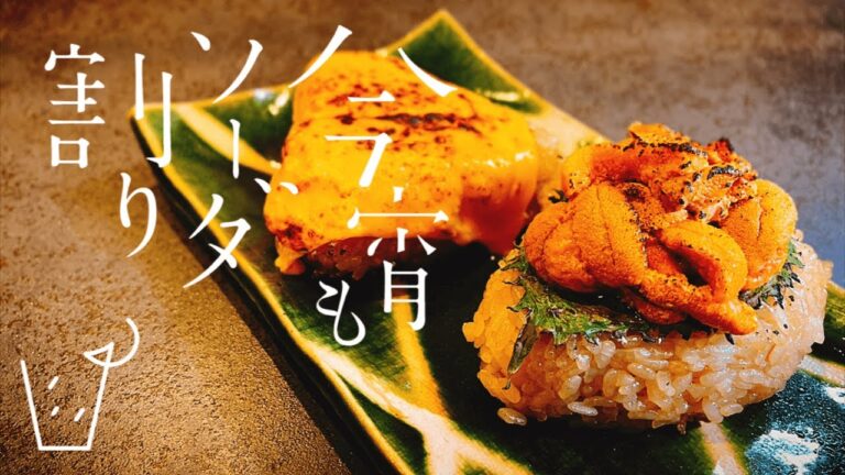 焼きおにぎり界最強メニュー完成！焼きウニぎり！