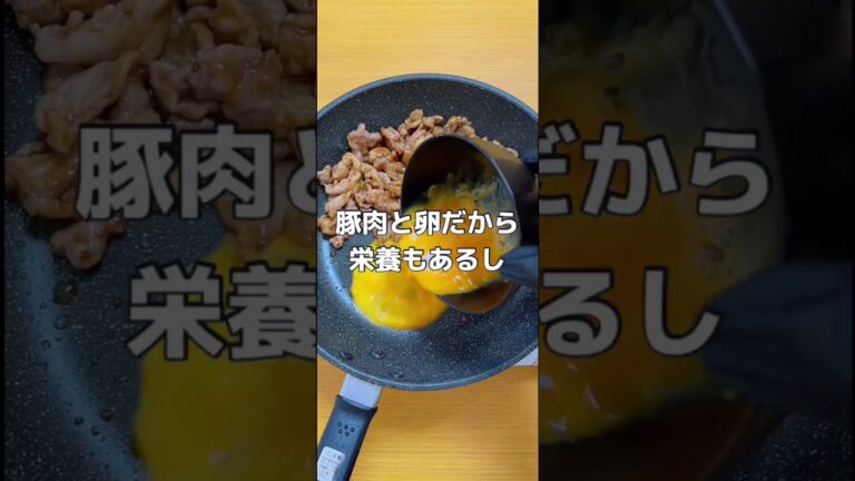 今回のメニューは『豚たま炒め』です！
