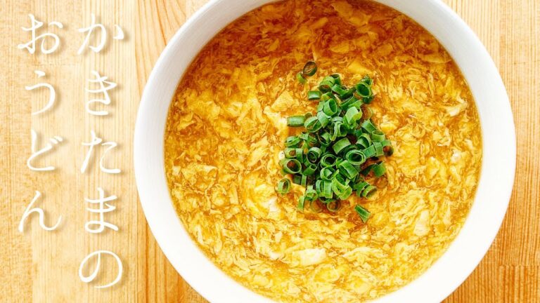 【材料２つの簡単時短ご飯】ふわとろかきたまうどん