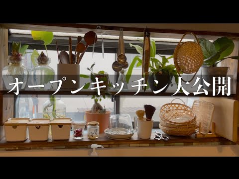 【我が家のキッチン】ちょっと公開しながら蒸し芋とポテトサラダを作ります