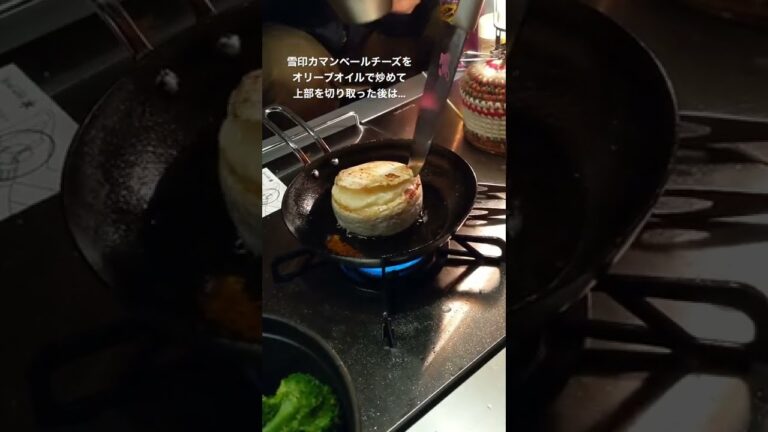 雪印カマンベールチーズでチーズフォンデュ♪