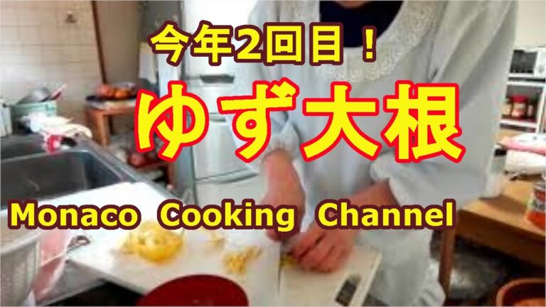 「ゆず大根つくり」2回目なので今回は少し大きめに切ります！