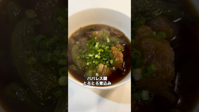 牛のアキレス腱 #shorts