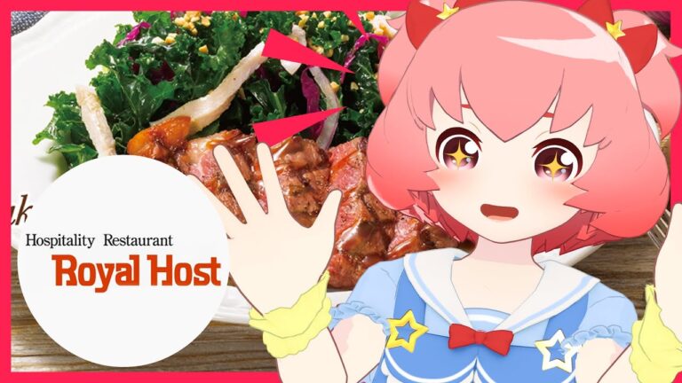 【ながめし】飲食店のメニューを眺めるだけ！【ロイヤルホスト】