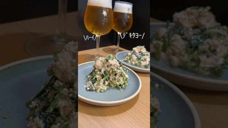 [ ずっとおいしい豆腐 ] 我が家の閣下(妻)のご要望でおつまみビールセットをお作りする動画#shorts