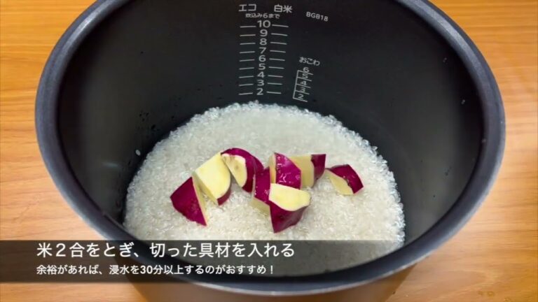 【ひらたけとさつまいもの炊き込みごはん】ヤオコーおすすめの十五夜レシピ♪