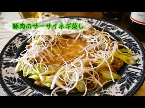 豚肉のザーサイネギ蒸し【人気料理研究家が教える簡単レシピ】