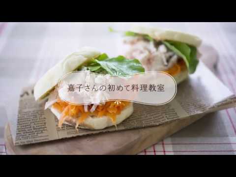 ハーブの爽やかな香り 【サラダチキンのサンドイッチ】