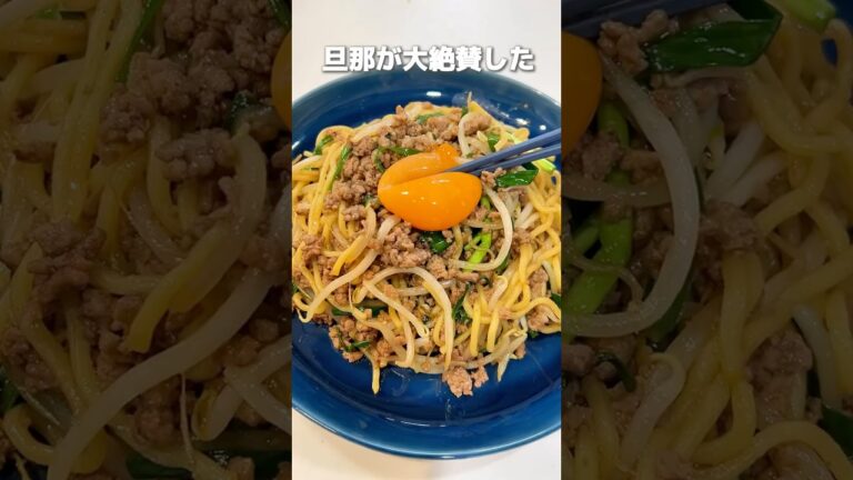 【旦那が大絶賛した】台湾風焼きそば　#焼きそば　#焼きそばレシピ  #台湾風焼きそば　#簡単レシピ