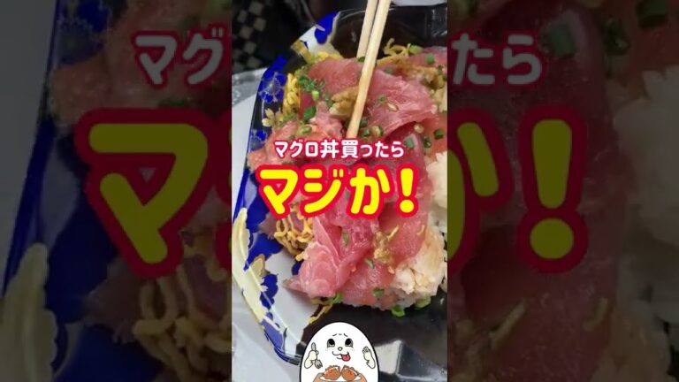 🐟スーパーの海鮮丼の闇を知ってしまった😢