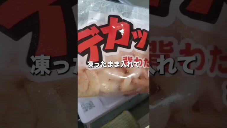 包丁使わない簡単エビチリ  #簡単美味しい #料理 #shorts
