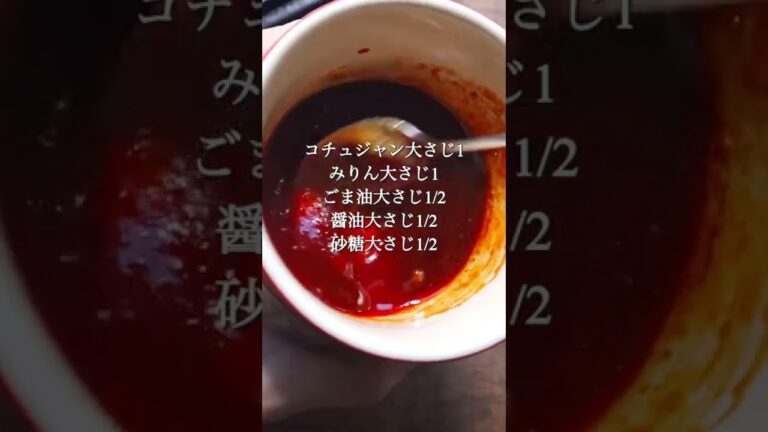 のせて焼くだけ！ヤンニョム厚揚げ#shorts