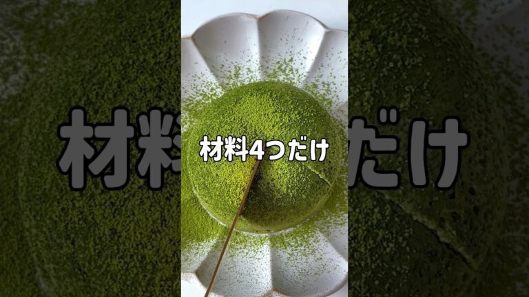 ＼混ぜてチンだけ・しっとり／🍵豆腐抹茶ケーキ🍵#低糖質スイーツレシピ#ダイエットスイーツレシピ#痩せるおやつ#豆腐ケーキ#豆腐スイーツ