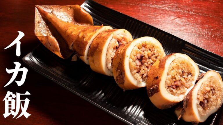 深夜に作るイカ飯 - 旨味たっぷりな作り方