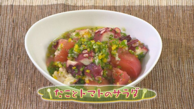 【和食】「たことトマトのサラダ」の作り方（クックハンド2020年7月2日放送分）