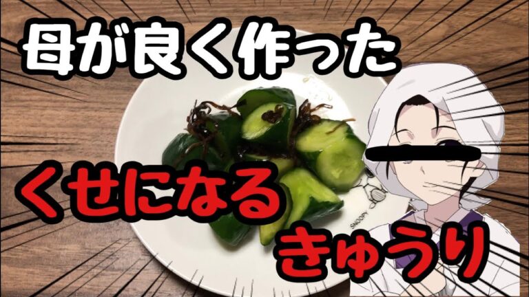 【やみつききゅうり】御通しでもアテでも何でもきやがれ！