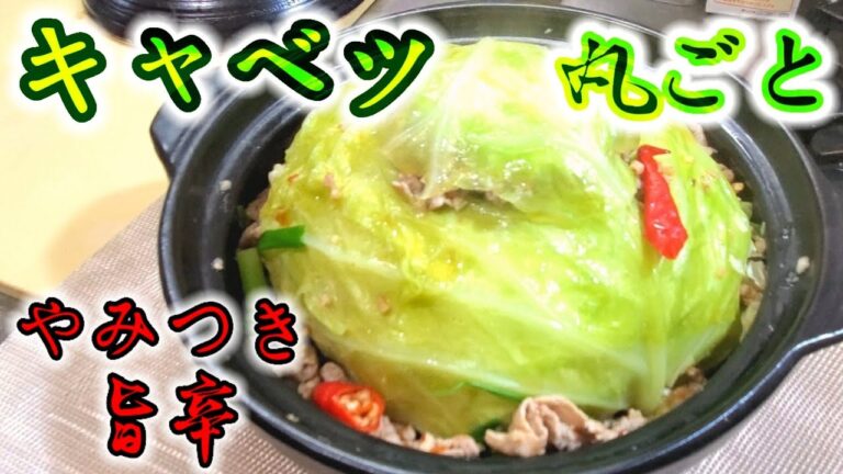 【キャベツ丸ごとマイルドな火鍋風】人気！激旨鍋。簡単節約キャベツ大量消費！主菜/おつまみ/中華風/土鍋レシピ/おうちごはん