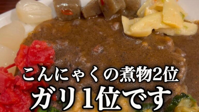 【東京 グルメ】神田で朝食 老舗のカレーの店 インデラ 濃厚欧風カレーを多彩な副菜でカスタマイズ。そして至高のカレーへ。。