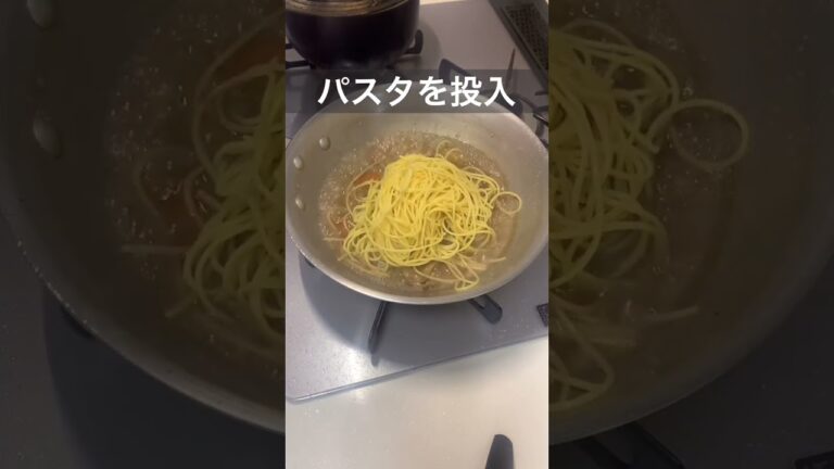 お酒に合う。お味噌汁で作る濃厚大人パスタ #japanesefood #misosoup #pasta #anime