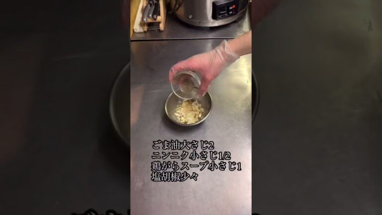 万能！ねぎ塩鶏丼 #shorts