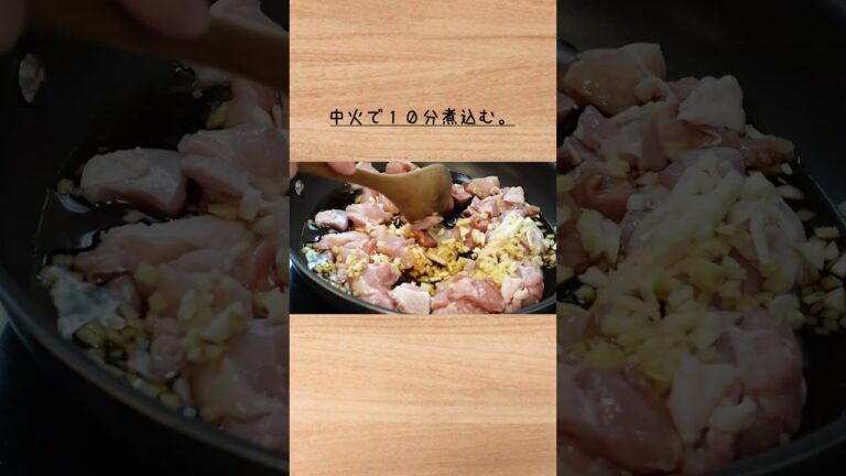 ご飯のお供に最高すぎる...。（鶏肉飯）#shorts