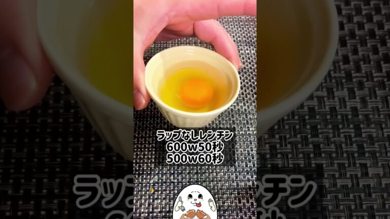 【約1分】半熟卵！