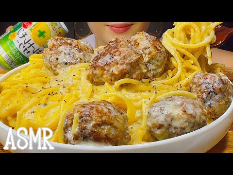 【咀嚼音】ミートボールクリームパスタ/meat cream pasta【ASMR/EATING SOUNDS/Mukbang/モッパン/먹방】