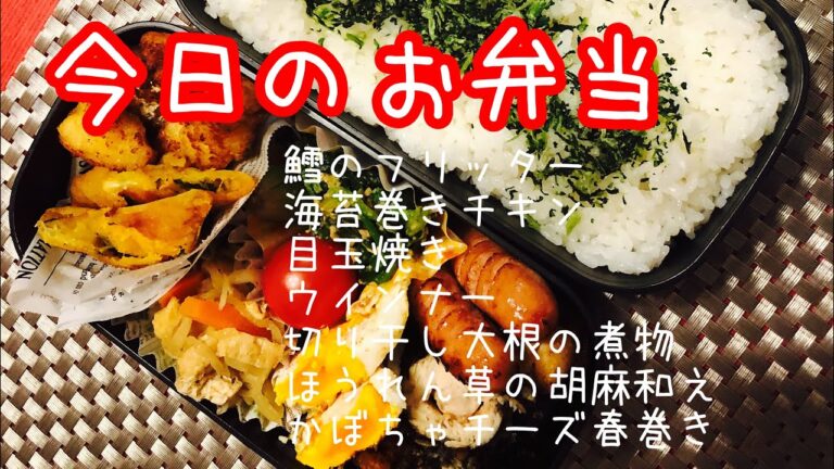 【お弁当作り】bento/作り置きだけで/隙間おかず/旦那弁当　#27