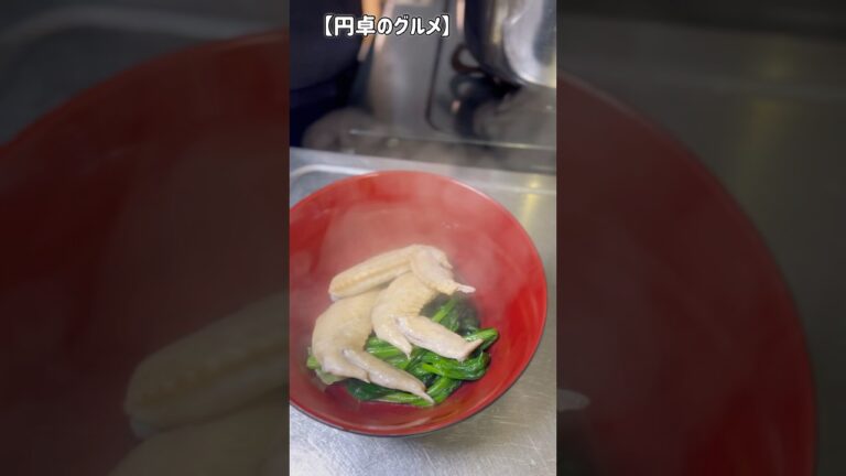 手羽先のスープが最高！ほうれん草がたっぷり食べられる簡単料理！味付けは塩のみ！ #料理 #簡単料理チャンネル #簡単レシピ #cooking #手羽先 #ほうれん草レシピ