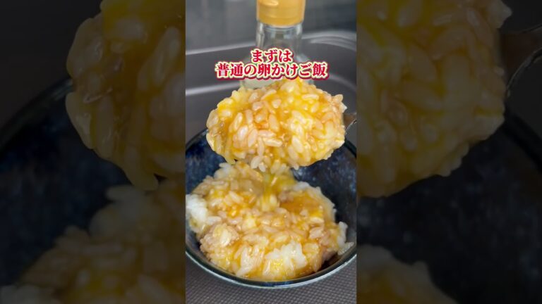 世界初‼️ドンキホーテ新発売の卵かけ風ご飯のタレ😋#大阪 #大阪グルメ #japanesefood