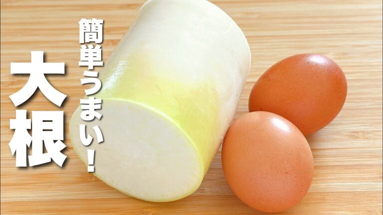 【大根の簡単レシピ】卵と合わせて炒めるだけ！箸が止まらない。