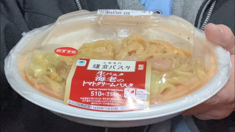 #海老のトマトクリームパスタ　＃鎌倉パスタ監修　#ファミマ  #コンビニ食レポ