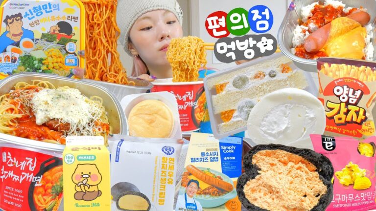 새해 핫한🔥1월 편의점 신메뉴리뷰🐰 짱구된장버터라멘,부대찌개면,연세황치즈크림빵,순우유롤,양념감자,롱소시지치즈덮밥,과일샌드,춘식이우유,함박스테이크💙 새복많!!!🧧 요즘핫한 편의점먹방