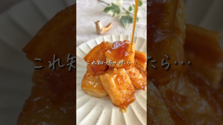 【究極にウマい】餅の１番おいしい食べ方！みたらしバター揚げ餅 #簡単レシピ #じた #時短レシピ