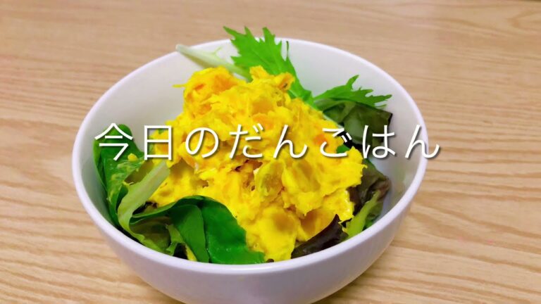 【かぼちゃサラダ】24歳一人暮らしの後輩に大絶賛されたかぼちゃサラダ