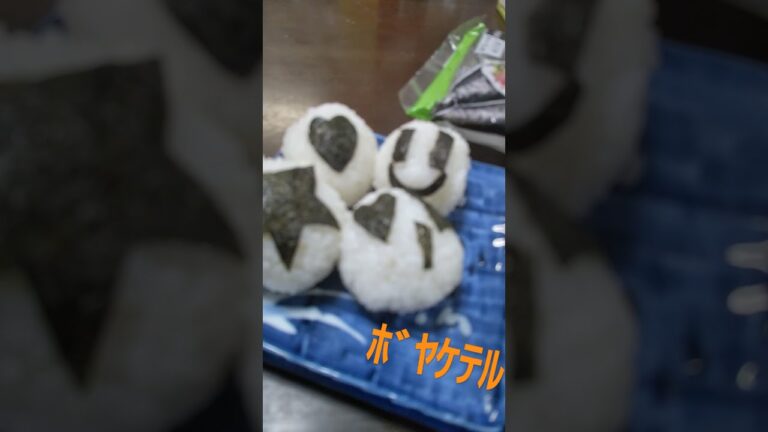 てまりおにぎりとおにぎり❤️＼(^o^)／(手作り)